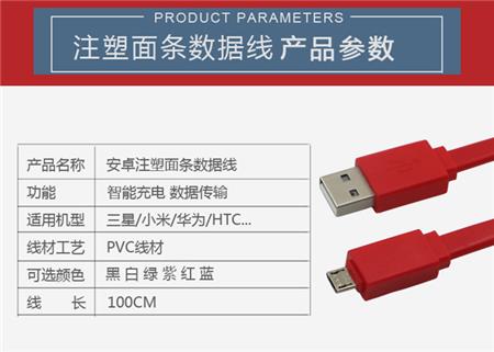 usb2.0数据线厂家