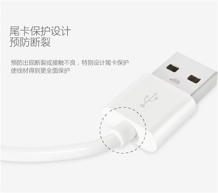 USB2.0快充数据线