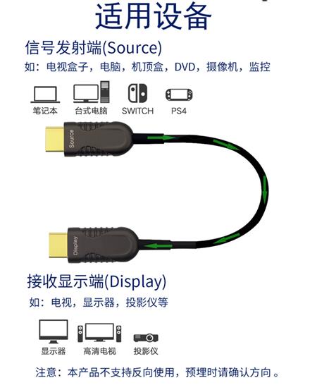 电视投影仪连接线