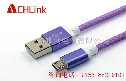 USB2.0 手机充电线