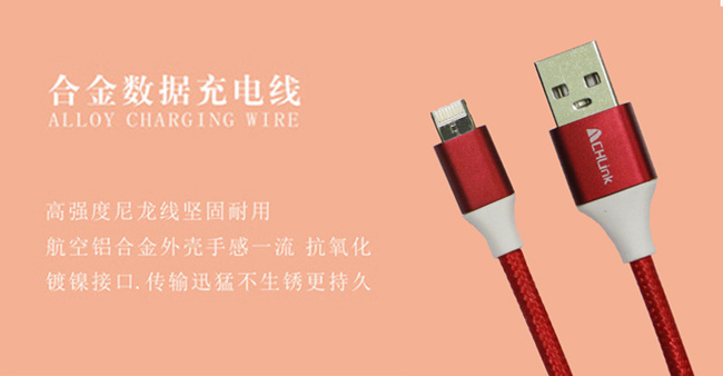 双面两用数据线 双面两用数据线