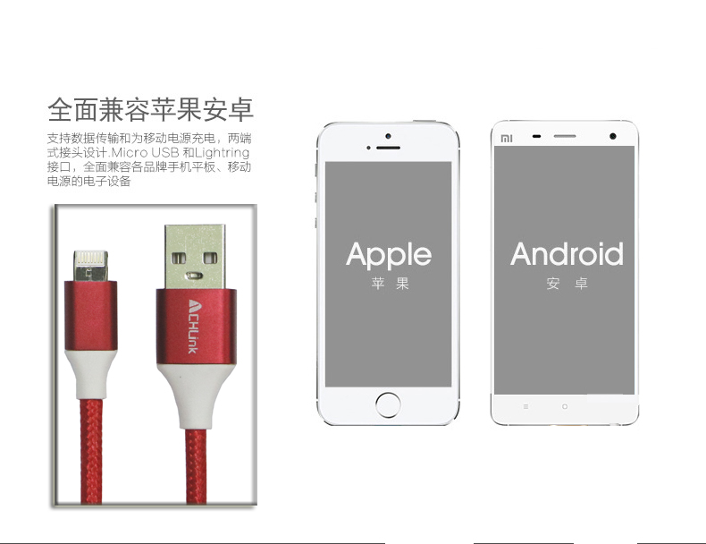 二合一数据线 二合一数据线