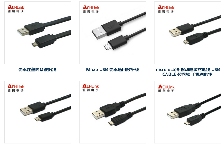 USB2.0数据线