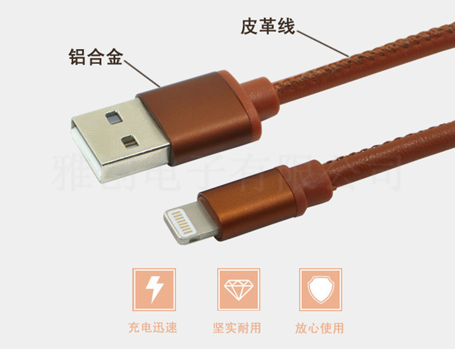 皮革数据线 皮革数据线